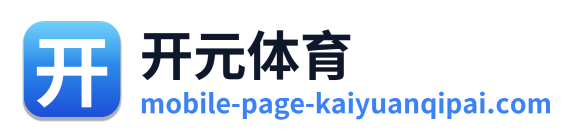开元体育